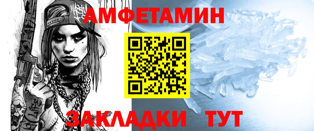 Амфетамин Розовый Черняховск