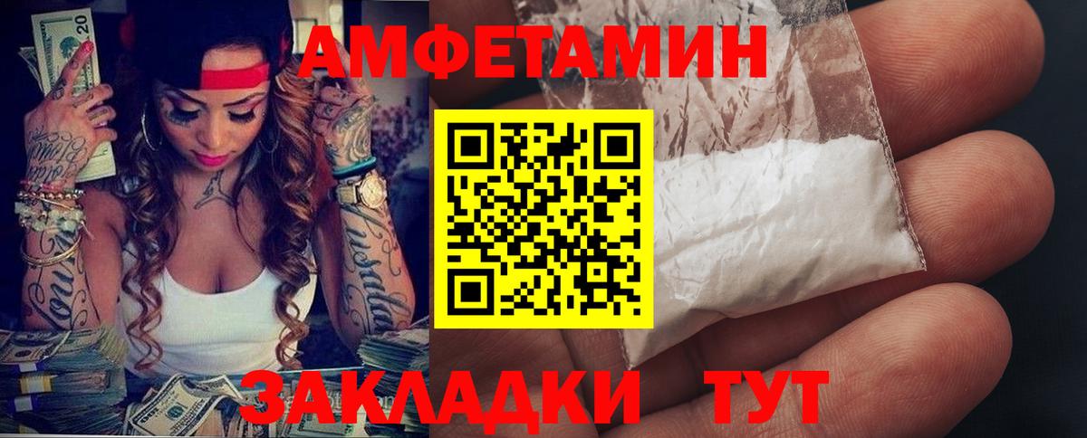 АМФ Розовый  Амфетамин  Амфетамин  Черняховск  Вход с VPN 