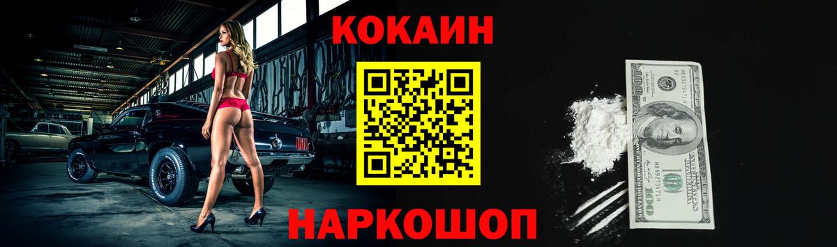 COCAIN 97% Черняховск