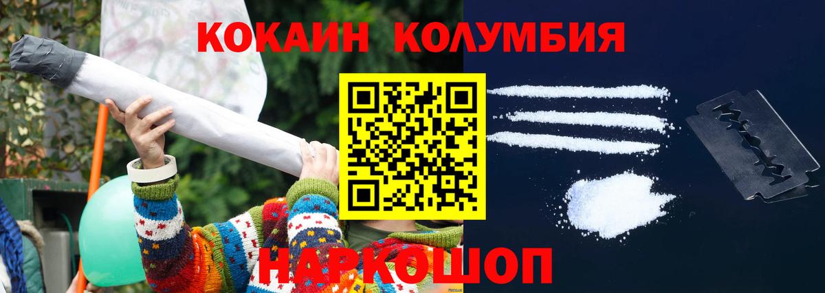 COCAIN Эквадор  Вход с VPN  купить наркоту  Черняховск 