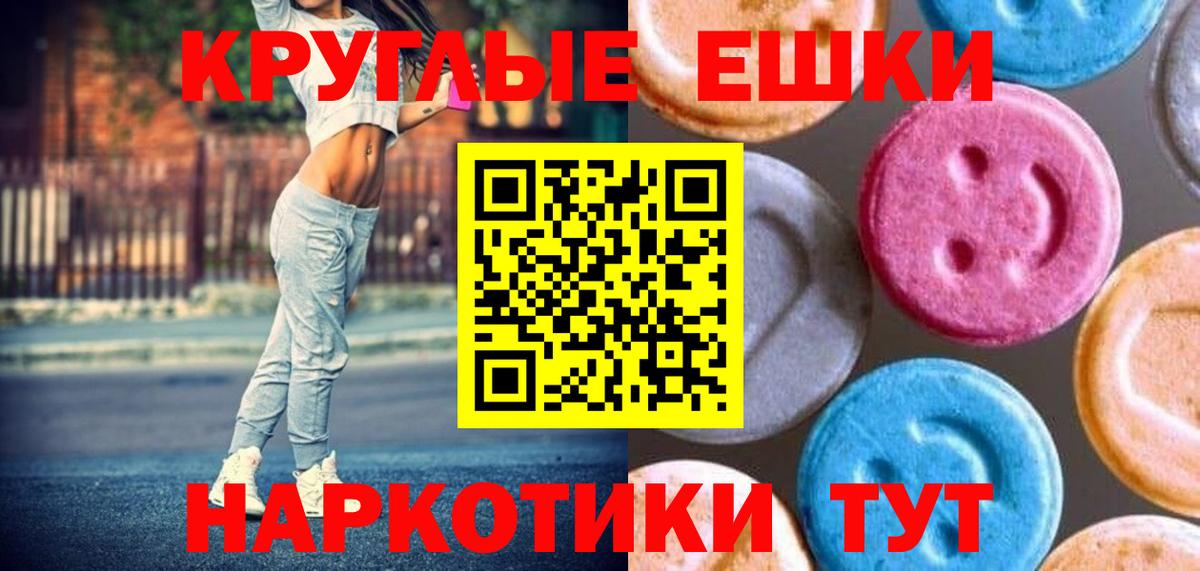 shop состав  Ecstasy 300 mg  мега   Вход с VPN  Черняховск  Экстази  Ecstasy 300 mg 