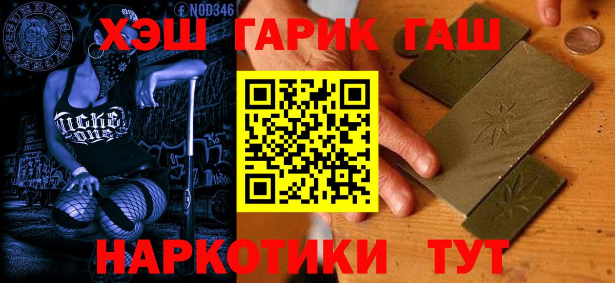 ГАШ ice o lator Черняховск