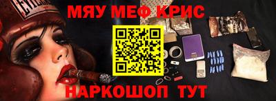 прущие крисы Нальчик