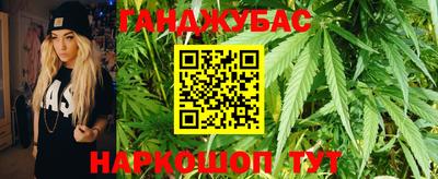 марихуана Наро-Фоминск