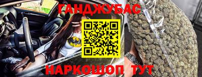 марихуана Наро-Фоминск