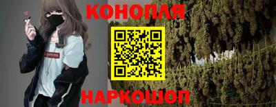 марихуана Наро-Фоминск
