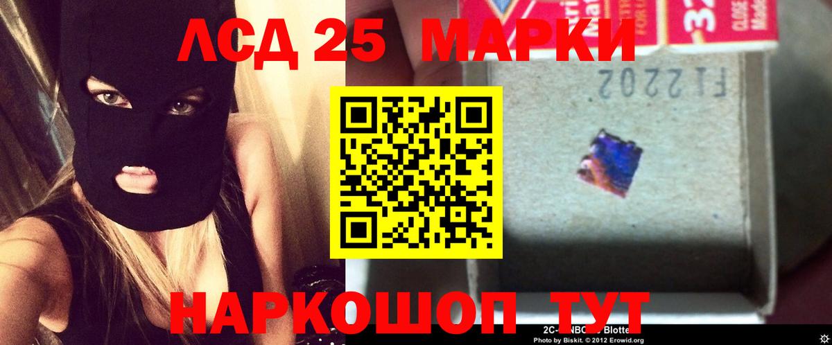 Лсд 25 экстази ecstasy  ЛСД экстази ecstasy  Вход с VPN  Черняховск 