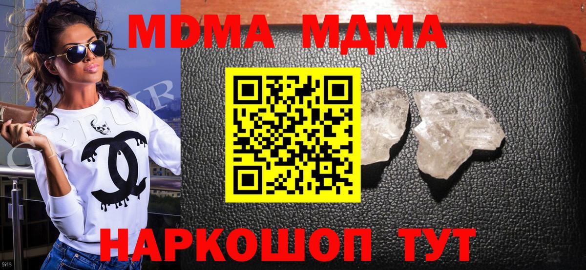 MDMA Molly Черняховск