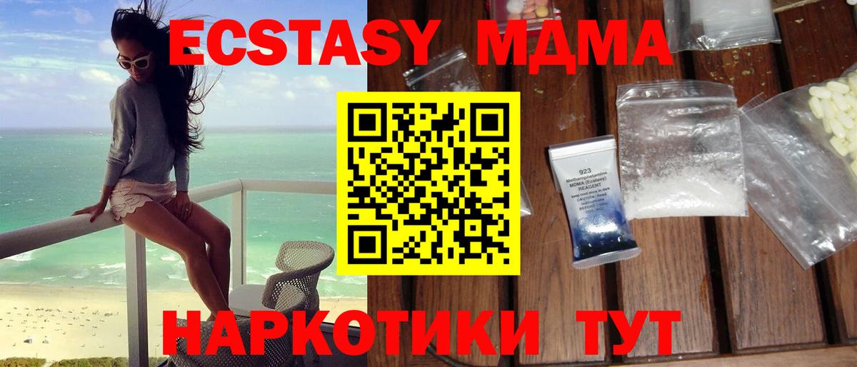 MDMA Molly  МДМА  Черняховск  Вход с VPN 