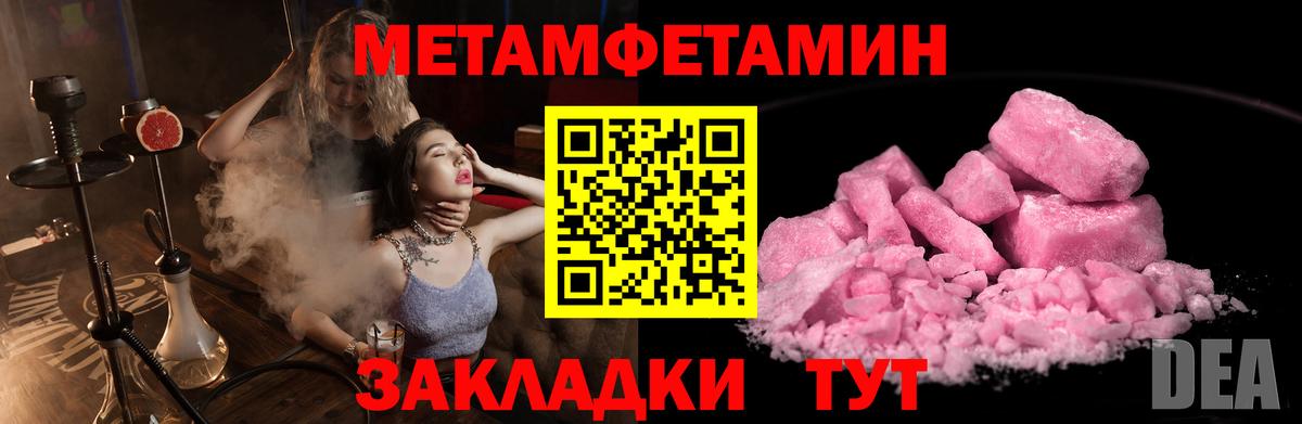 МЕТАМФЕТАМИН витя Черняховск