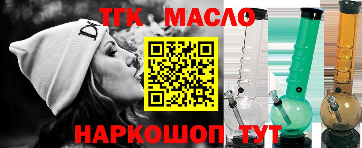 ТГК вейп с тгк Черняховск