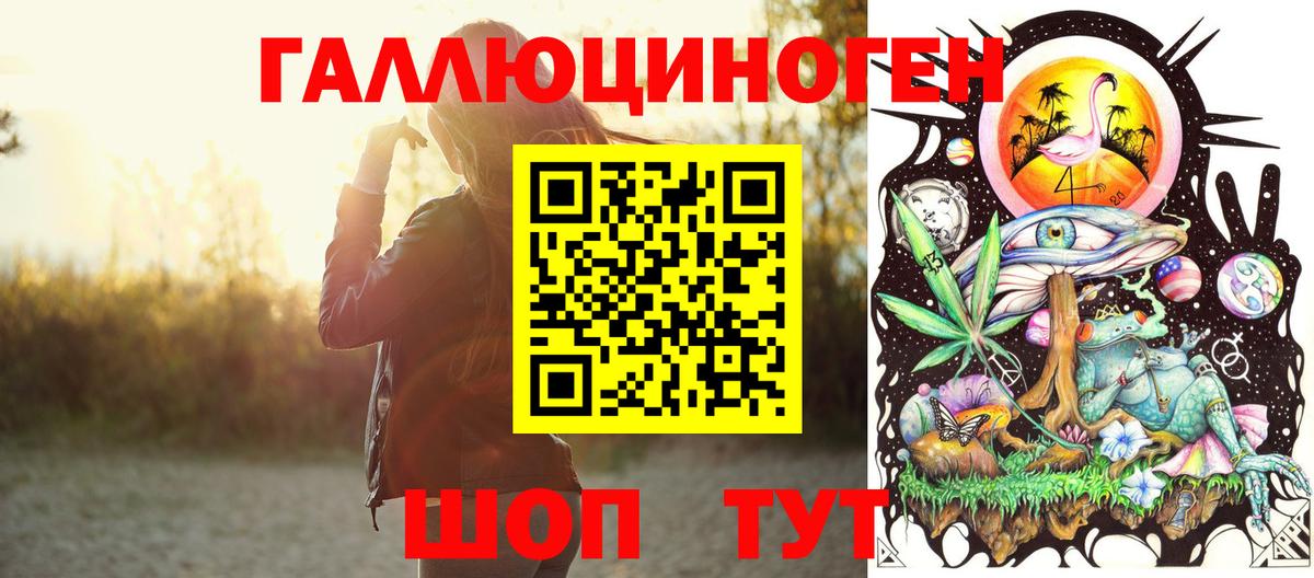 Галлюциногенные грибы мицелий Черняховск